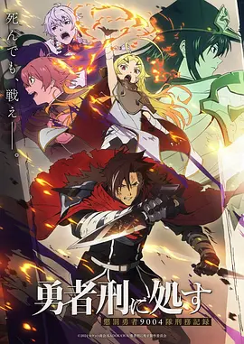 星屑列车动漫在线观看